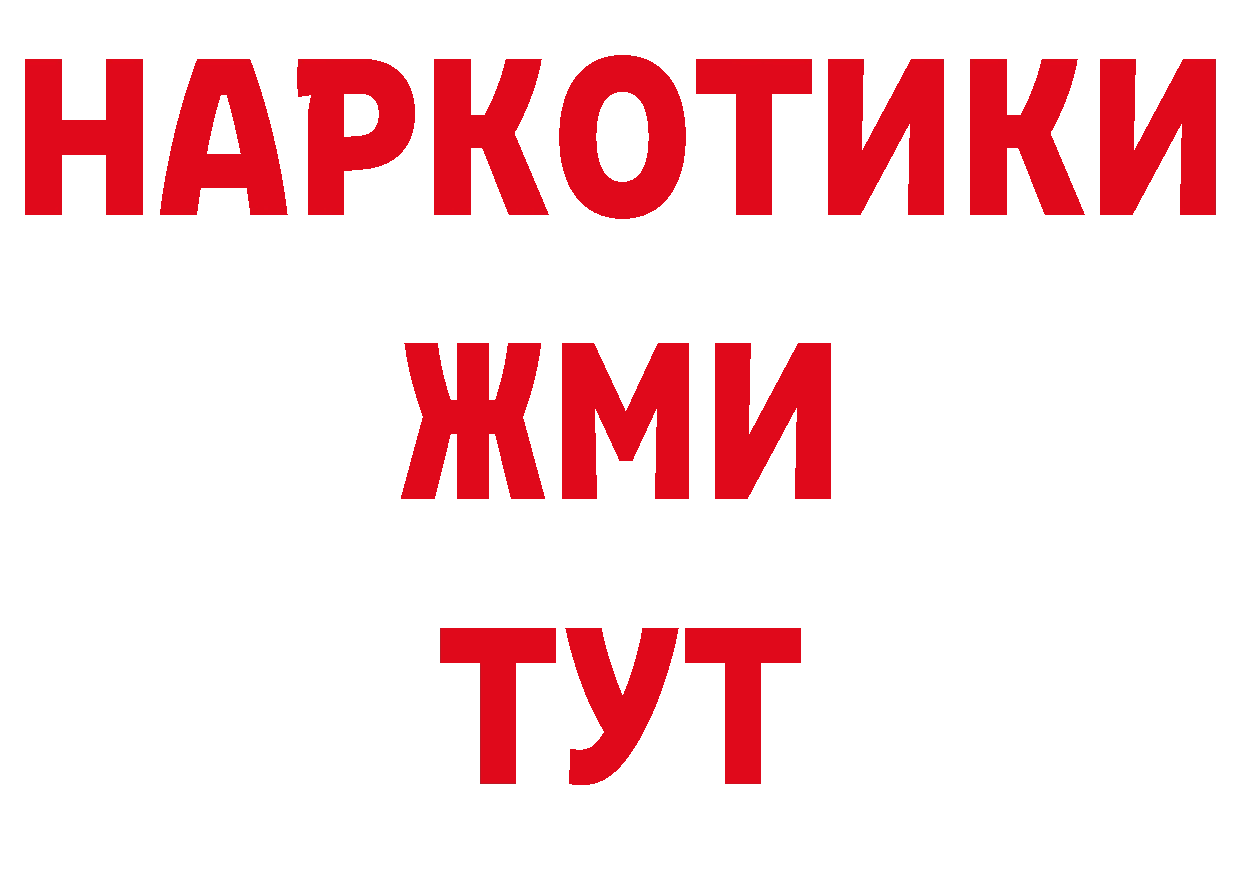 ГАШ 40% ТГК ТОР нарко площадка OMG Новоалтайск